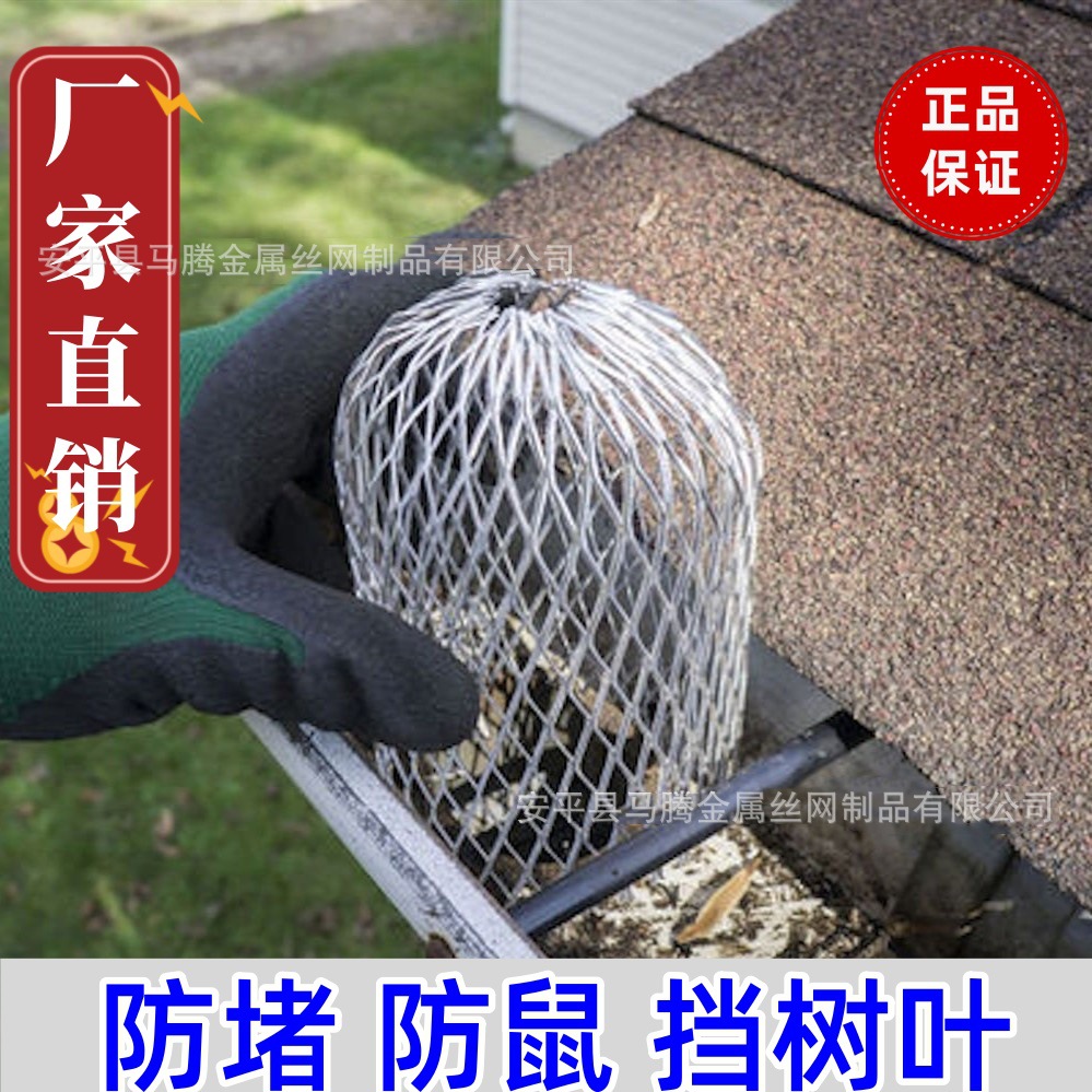 Сетка для дренажа, противозасоряющая, 3 дюйма, телескопическая