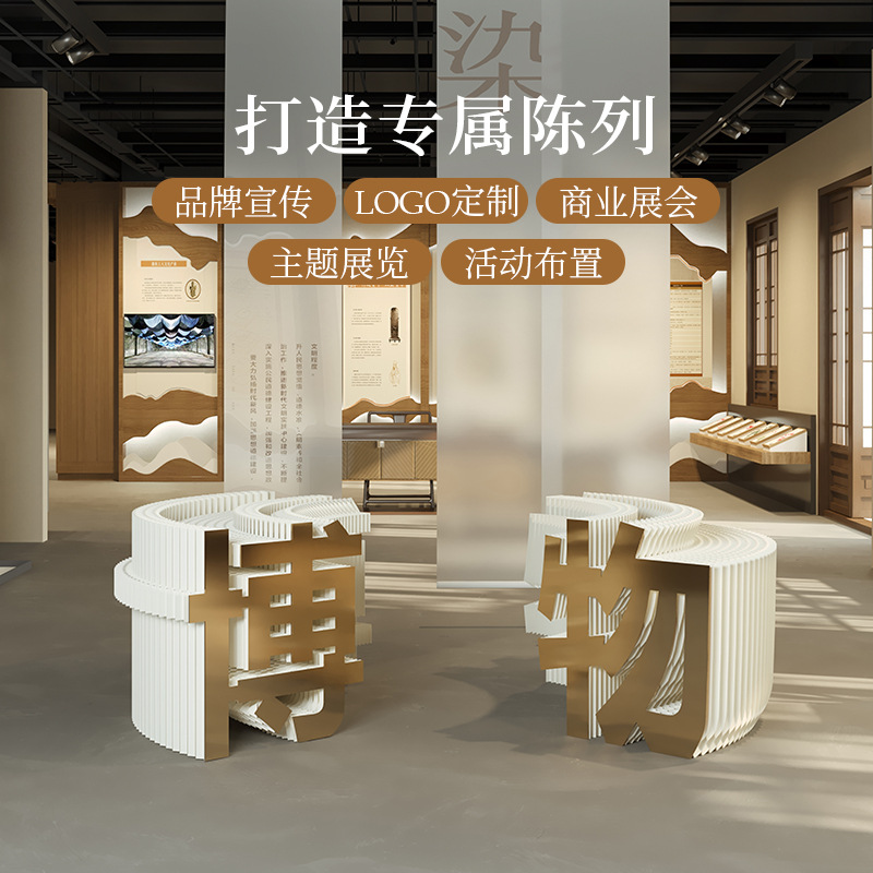 Eighteen-Paper Alphanumeric Booth Brand Logo Design and Production Display Rack Storage Booth Exhibition Event Decoration