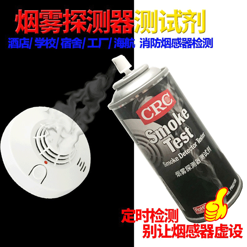 American Crc Seans Pr02105 Smoke Detector Smoke Spray Car Fire Inspection Reagent