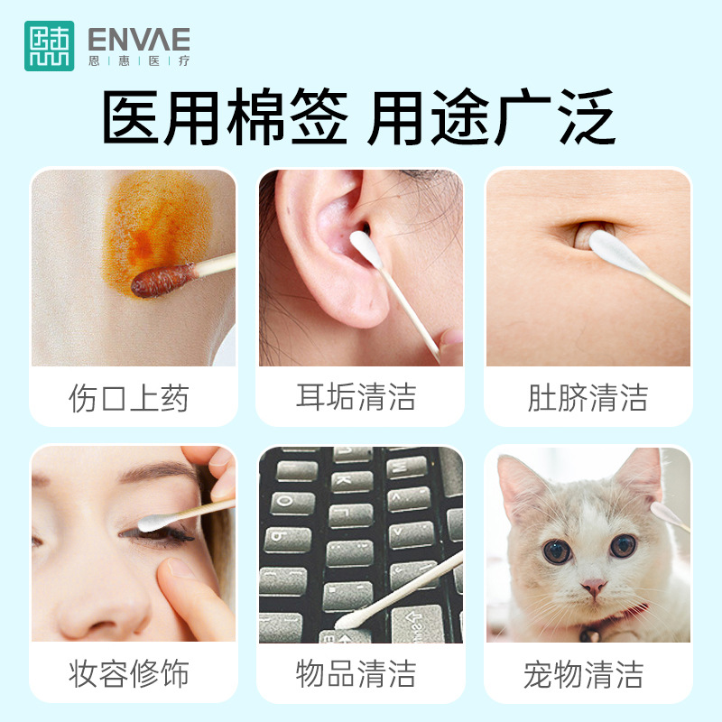 Enhui Medical Medical Cotton Stick Sterile Disposable Cosmetic Cotton Stick Big Head Cotton Stick Small Package Beauty Factory Outlet