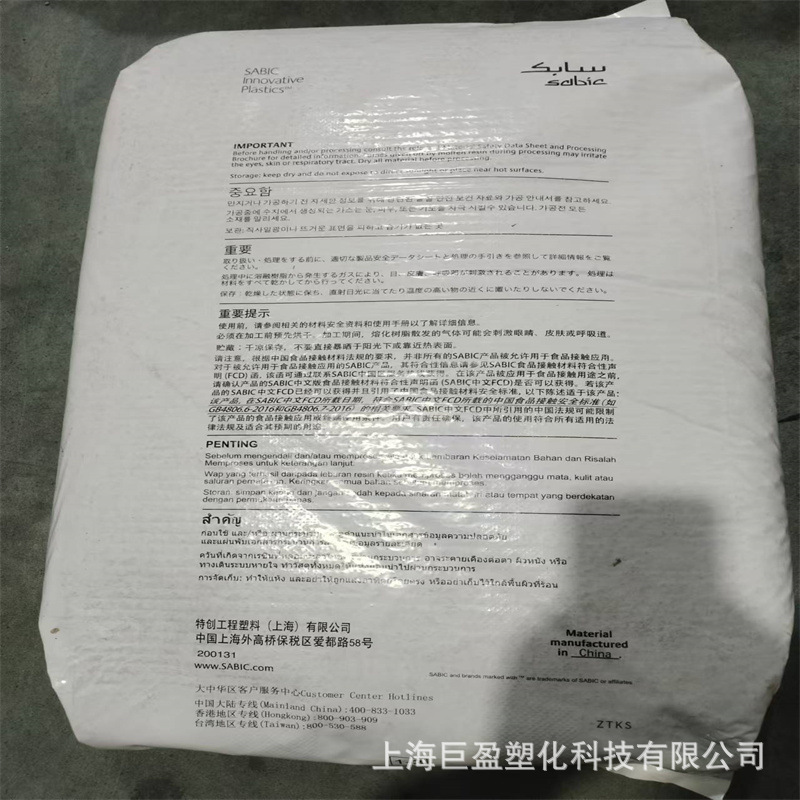 Alloy Plastic Pc/Pet Particles X8303 Shabo Basic High-Resistant Flushing High-Flow Anti-Uv Plastic Alloy