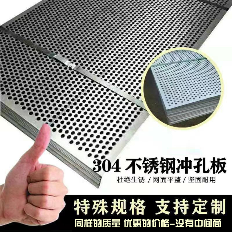 Нержавеющая сталь, перфорированная сетка, фильтрующая сетка, архитектурное оформление, нержавеющая сталь с отверстиями