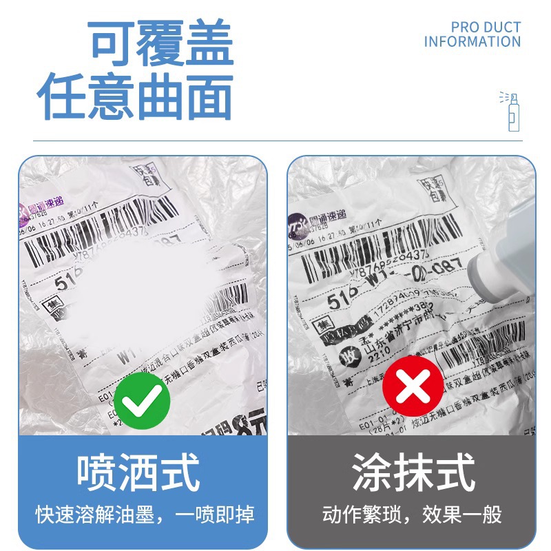 Express Order Correction Fluid Thermal Paper Smear Liquid Spray Confidentiality Seal Anti-Leakage Express Order Information Elimination Artifact