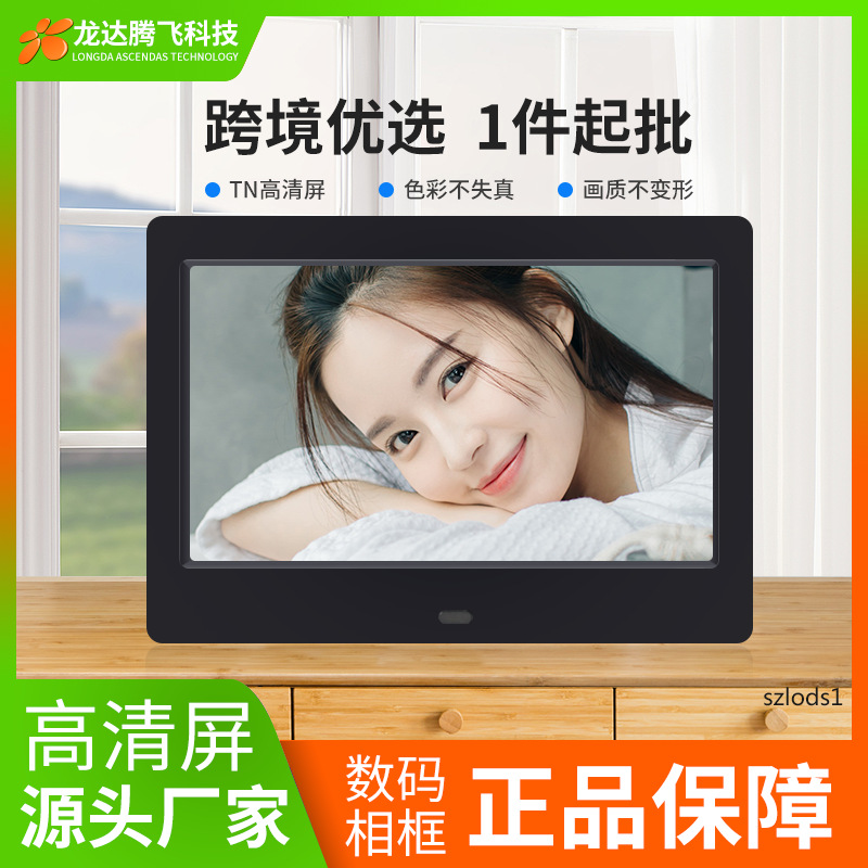 Новые продажи 7-дюймовой ультратонкой фоторамки, модная цифровая фоторамка, электронный фотальбом, рекламная машина, бизнес-подарки