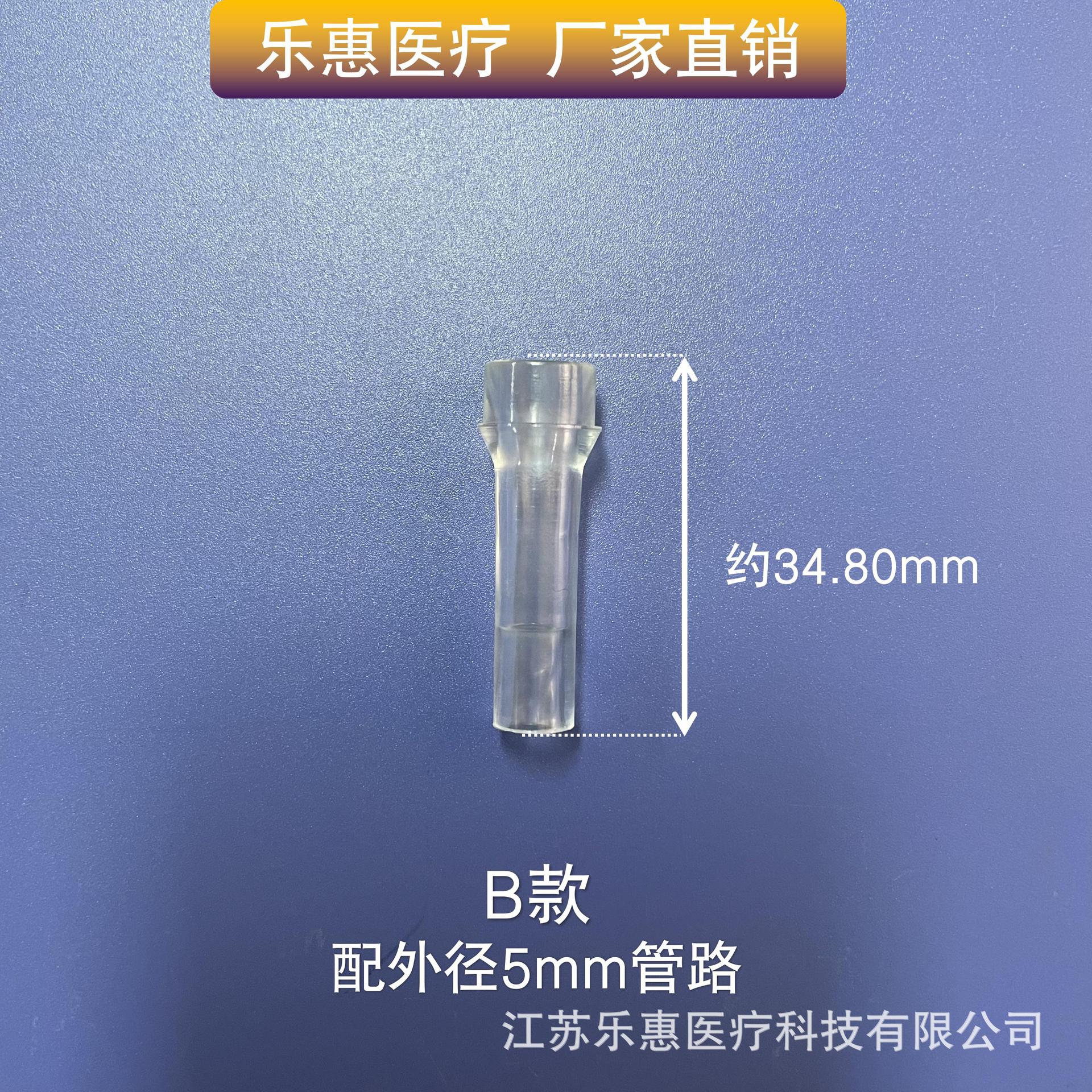 Medical Oxygen Tube Connector Accessories Are Suitable for 5mm and 6mm Oxygen Concentrators, Nebulizers, and Nasal Oxygen Tubes, and Are Factory-Adapted for Oxygen Concentrators