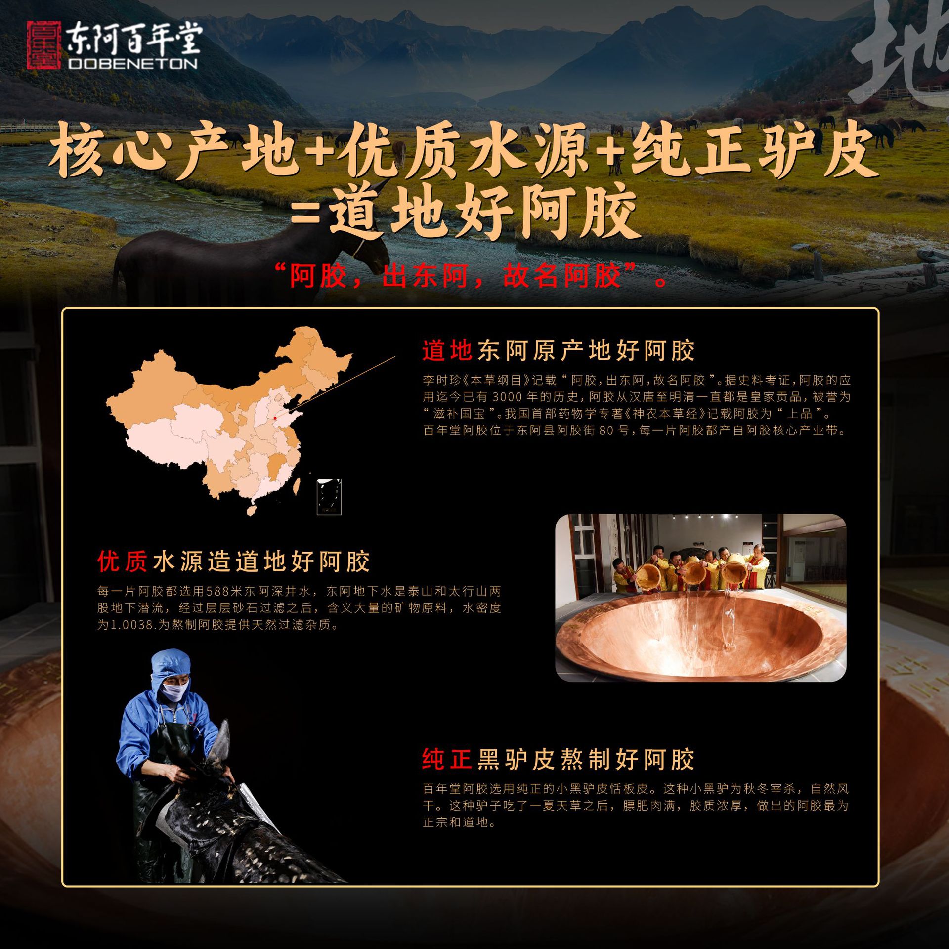 Shandong Specialty Donga Century-Old Donkey Hide Gelatin Block Century-Old Donkey Hide Gelatin Nourishing Traditional Donkey Hide Gelatin Gift Box