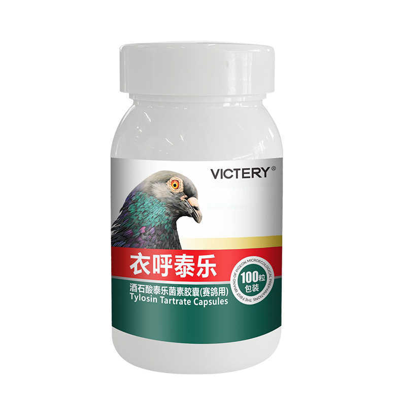 Yihutai Le Tablets Chlamydia Upper and Lower Respiratory Tract Pigeon Medicine Single Eye Cold Cough Asthma Special Medicine