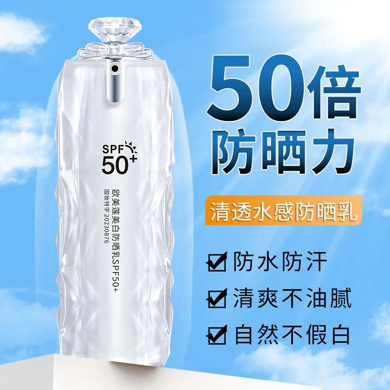 [Delivery Within 48 Hours] Authentic Sunscreen Isolation Milk Two-In-One Spf50+ Whitening, Hydrating and Uv Protection