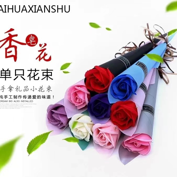 Single Soap Rose Bouquet Mother's Day Soap Gift Company Event Corporate Gift Manufacturer Wholesale Handmade Soap