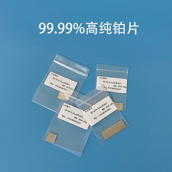 Платиновый лист чистотой 99.99%, электрохимический электрод, вспомогательный 10*10*0.1 мм, платиновый лист с полными спецификациями