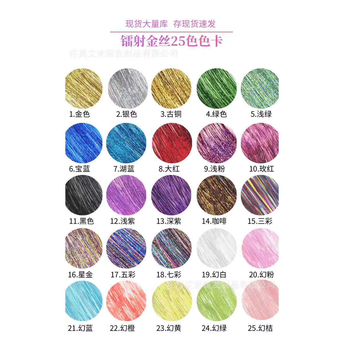 Factory Spot Shiny Colorful Wig Filament Gold and Silver Wire Hair Extensions Hair Tinsel Laser Wire Set Hair Extensions