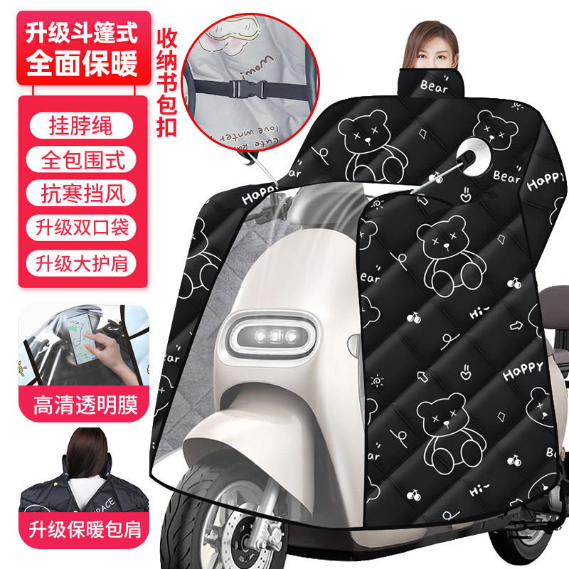 Factory wholesale wind shield electric car autumn and winter thick cold warm thick night reflective battery car wind shield