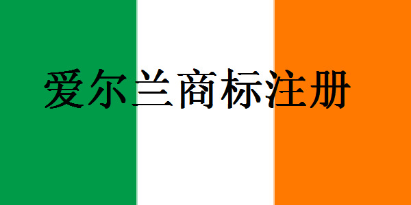 Регистрация товарного знака для бытовых товаров в Австралии
