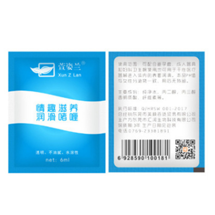 Xuanzilan Human Lubricant 6ml Bagged Water-Soluble Lubricant Intercourse Lubricant Masturbation Female Lubricant