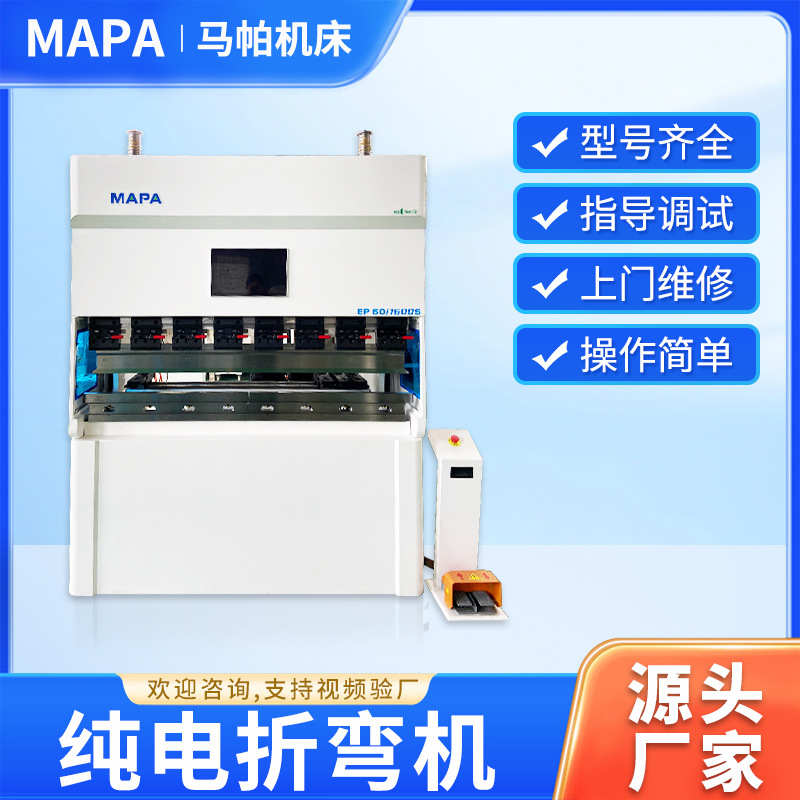 Pure electric small bending machine 50t1600 stainless steel intelligent folding machine automatic CNC full electric bending machine