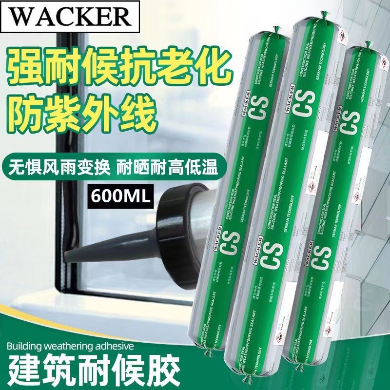Wacker CS строительный нейтральный силиконовый герметик, водостойкий клей черного цвета для вентилируемых фасадов, стеклянных дверей и окон, водонепроницаемая установка