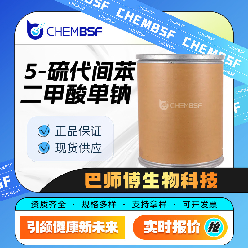 5-Пероксид Натрия Диэтиленат 6362-79-4 Модифицированный Агент Белый Порошок В Наличии