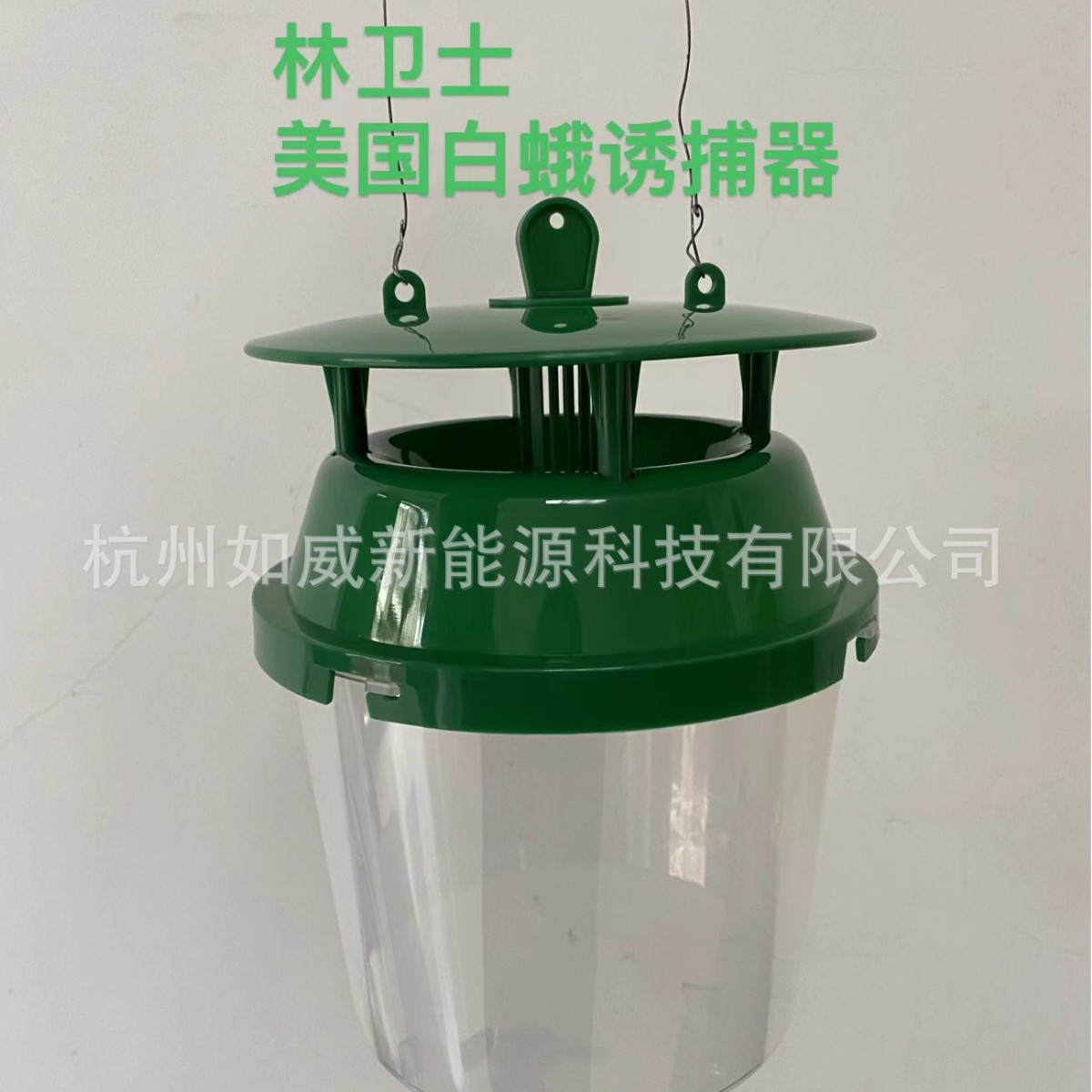 Серия приманок Lin Guardian Phl, ловушка для американского белого мотылька, приманка, бочкообразная ловушка