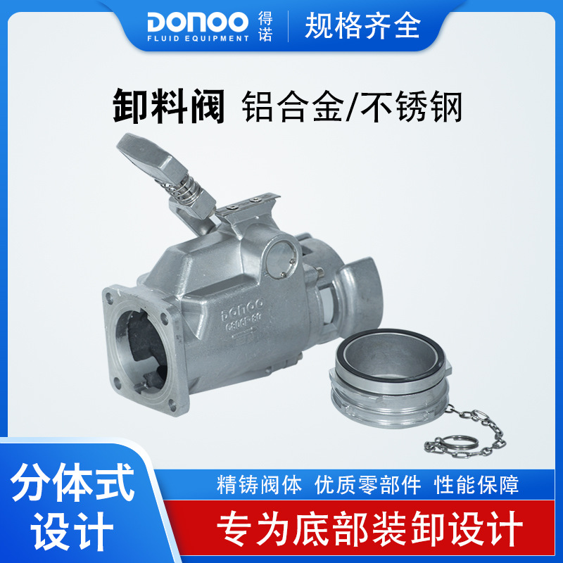 Заводское снабжение аксессуары для танкеров алюминиевый сплав клапан разряда стандартный клапан разряда