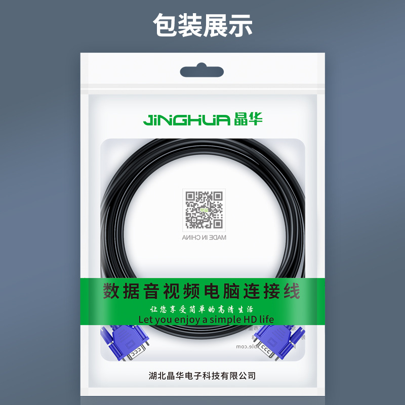 Jinghua in stock VGA3 5 Xiaolan TV Connection Line Computer VGA Display Connection Line Projector Line