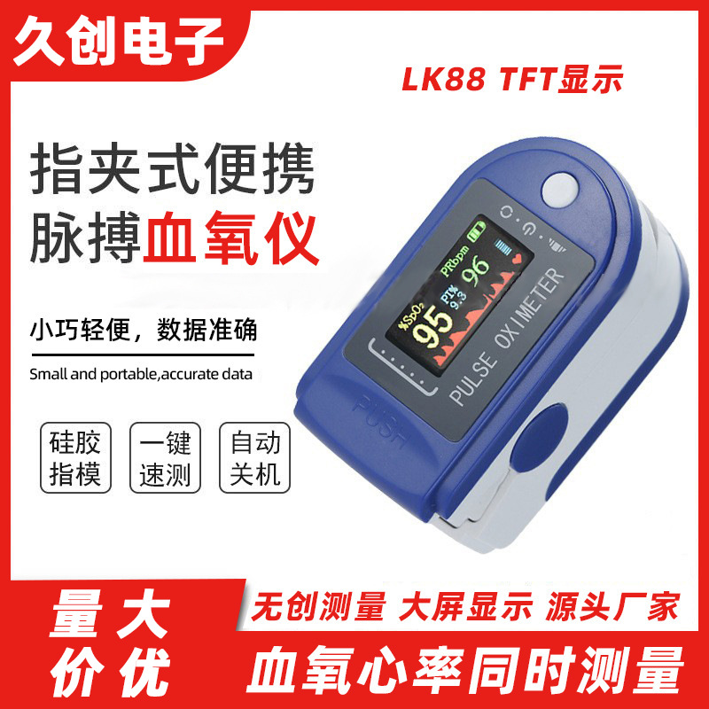 Медицинский пульсоксиметр Lk87Lk88 Lk89, монитор насыщения, детектор сердечного ритма