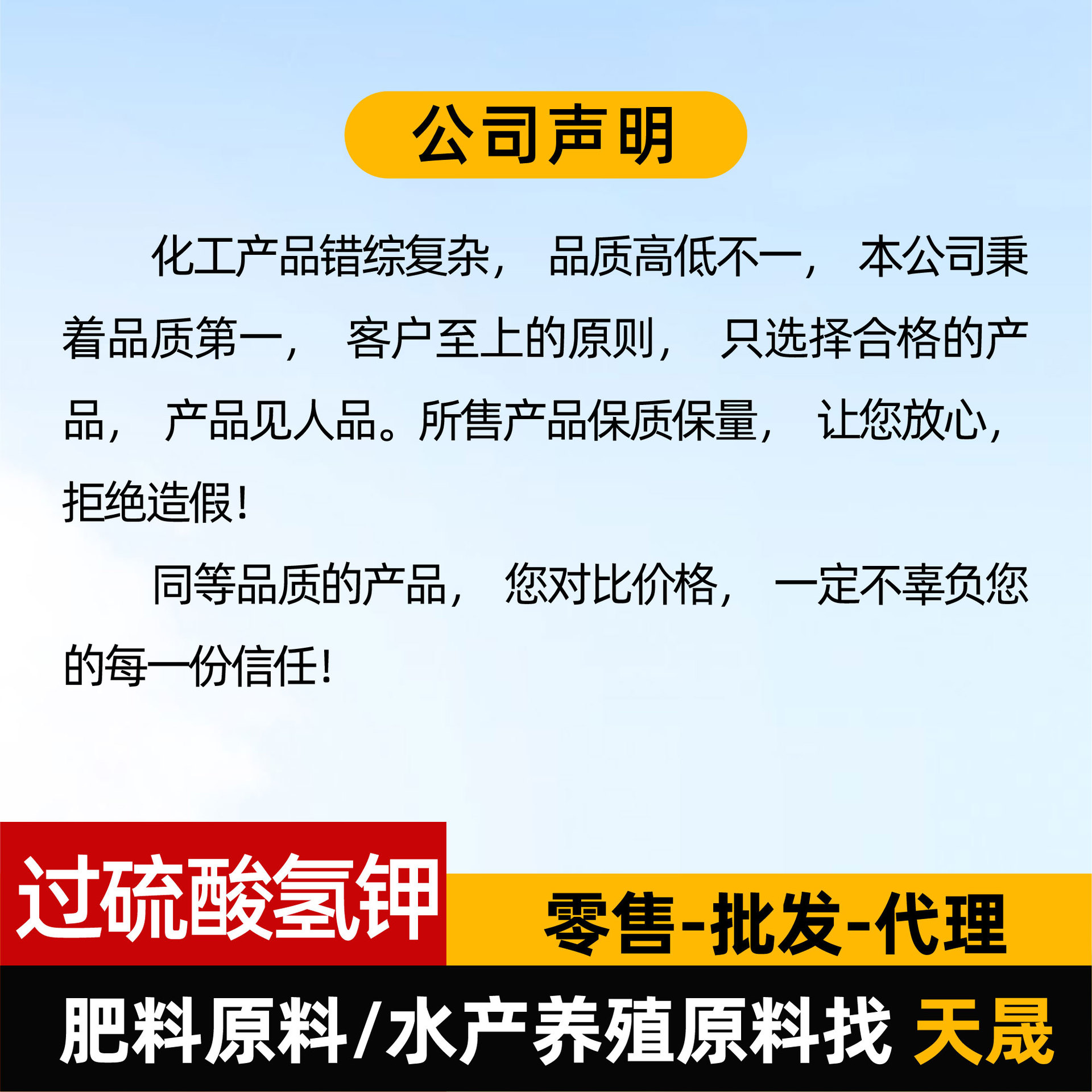 Potassium Hydrogen Persulfate Modified Base Sheet Manufacturer Spot Aquaculture Fish Pond Water Purification Base Modified Base Sheet Potassium Hydrogen Persulfate