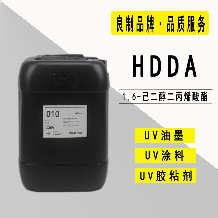 Supply Ryoji Good Monomer 2110 Uv Light Curing Thinner Hdda