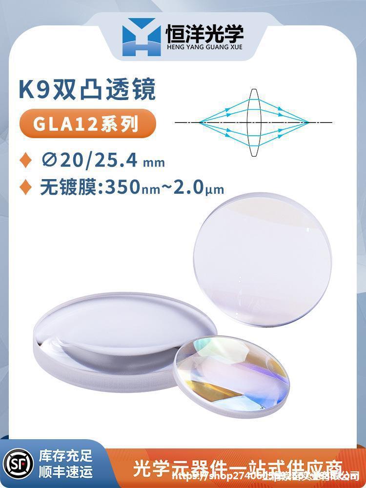 линза фокусировка выпуклая линза расширение 25 линза покрытие оптическая выпуклая линза диаметр линза луч выпуклая 4мм коллимированная нет