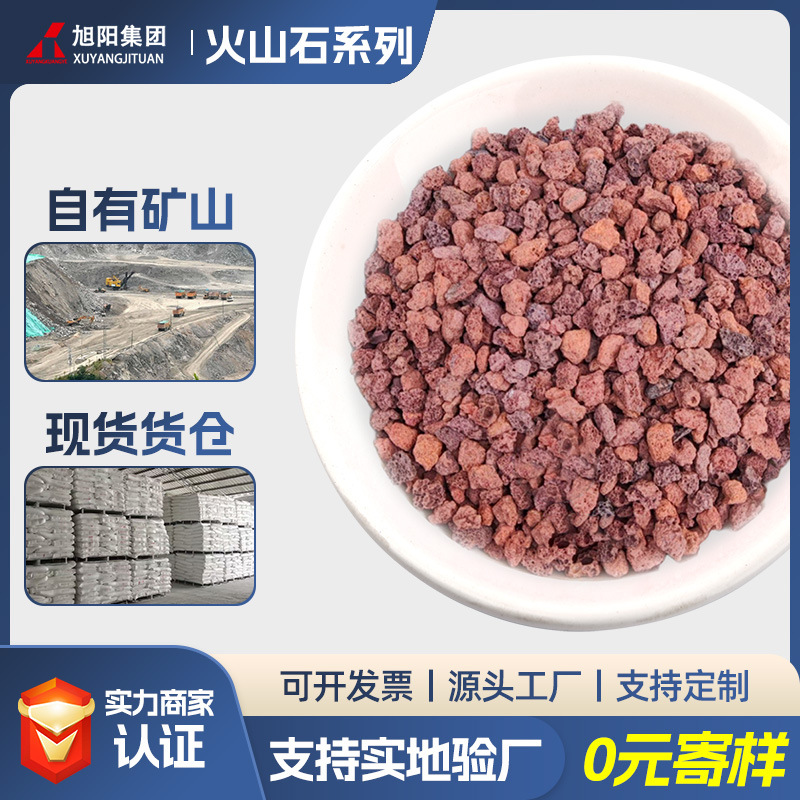 Производитель вулканической породы, оптовая продажа, очистка сточных вод, черный вулканический камень, ландшафтный дизайн сада, красный вулканический камень, крупный блок