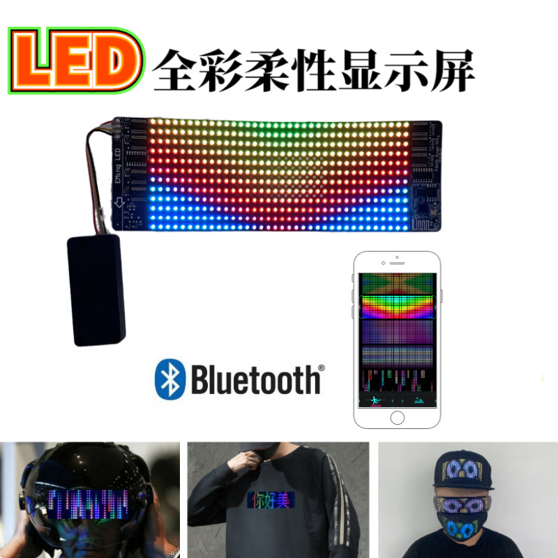 Новый продукт производителя полноцветный гибкий светодиодный экран светящийся Bluetooth дисплей рекламный экран редактирование через приложение мобильного телефона