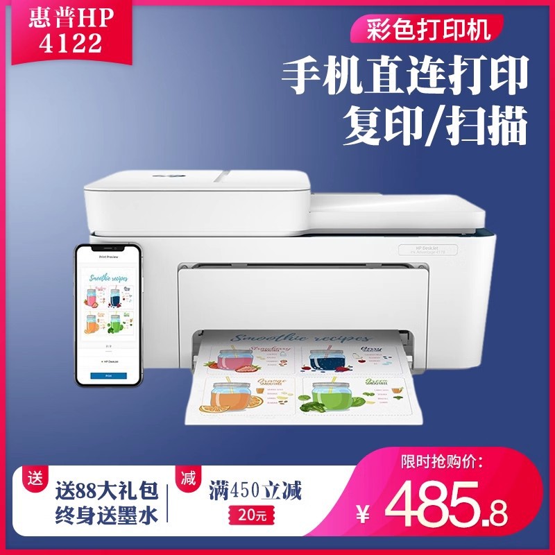 Цветной струйный принтер HP hp4122, компактный, беспроводной, для копирования и сканирования, для студентов, формата A4