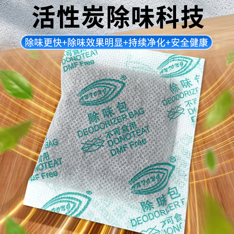 Wholesale activated carbon deodorant bag air purification formaldehyde absorbing clothing deodorant bag upgrade charcoal bag strong deodorant