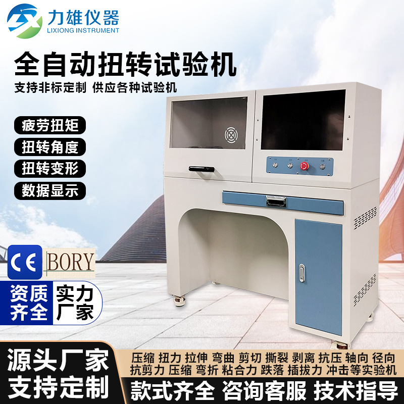 Испытательный станок для крутящего момента отверток