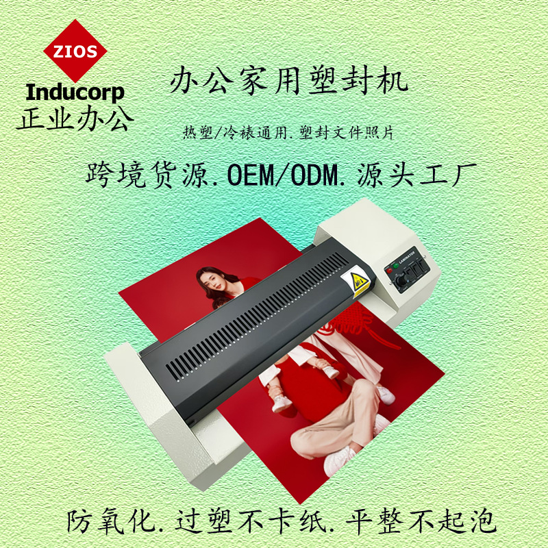Кросс-бордерный завод 320S железный корпус A3 машина для герметизации пластика A4 универсальная ламинирующая машина для документов и информации