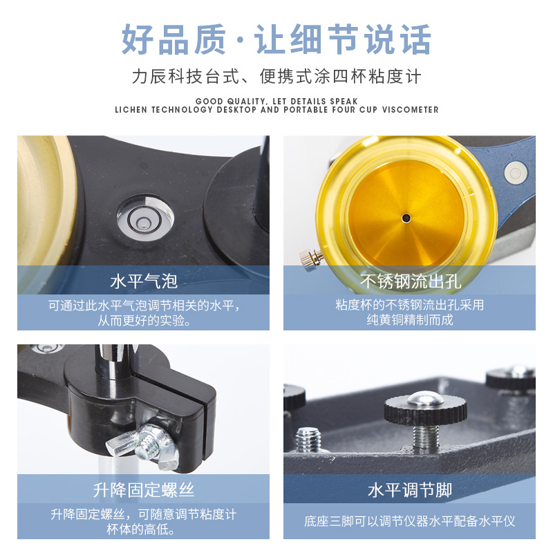 Lichen technology coating four cups viscometer LND-1 desktop coating 4 viscometer coating-4 coating viscometer coating 4 cups