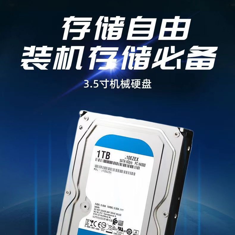 1T2T3T4T mechanical hard disk 3.5 inch desktop blue disk wholesale HDD surveillance video recorder for Western Digital