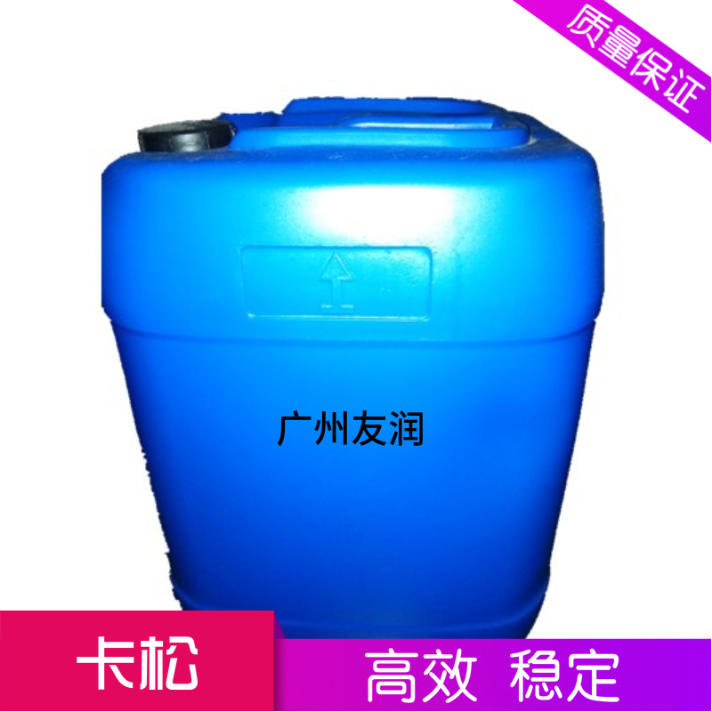 Casson Casson Preservative No Harmful Additives High Content Guarantee Daily Chemical Preservatives Washing Preservatives