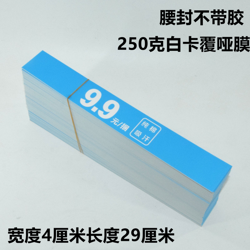 Универсальные носки для мужчин и женщин, упаковка, впитывающая пот, бумажная этикетка