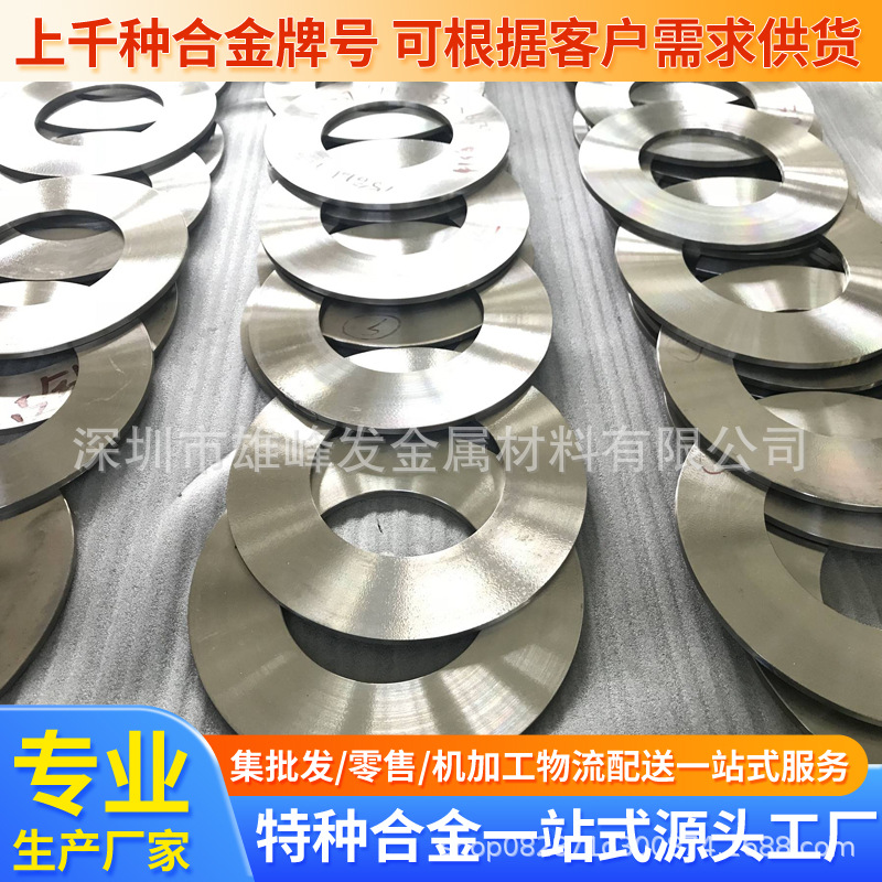A286 Nickel-Based Alloy Light Bar Hexagonal Steel Square Steel Gh2132 Forgings Ring Parts 1.4980 Welding Wire Welding Rod Imported