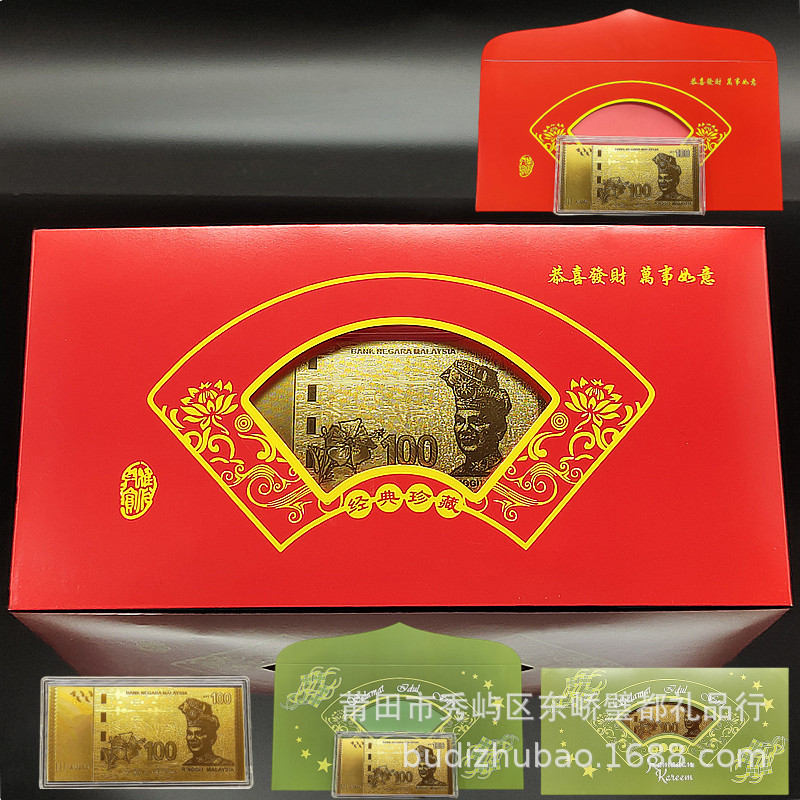 New Imitation Gold Foil Malaysian Double-Sided Gold Banknote Craft Commemorative Banknote Collection Ornaments Red Envelope Green Envelope Gold Banknote