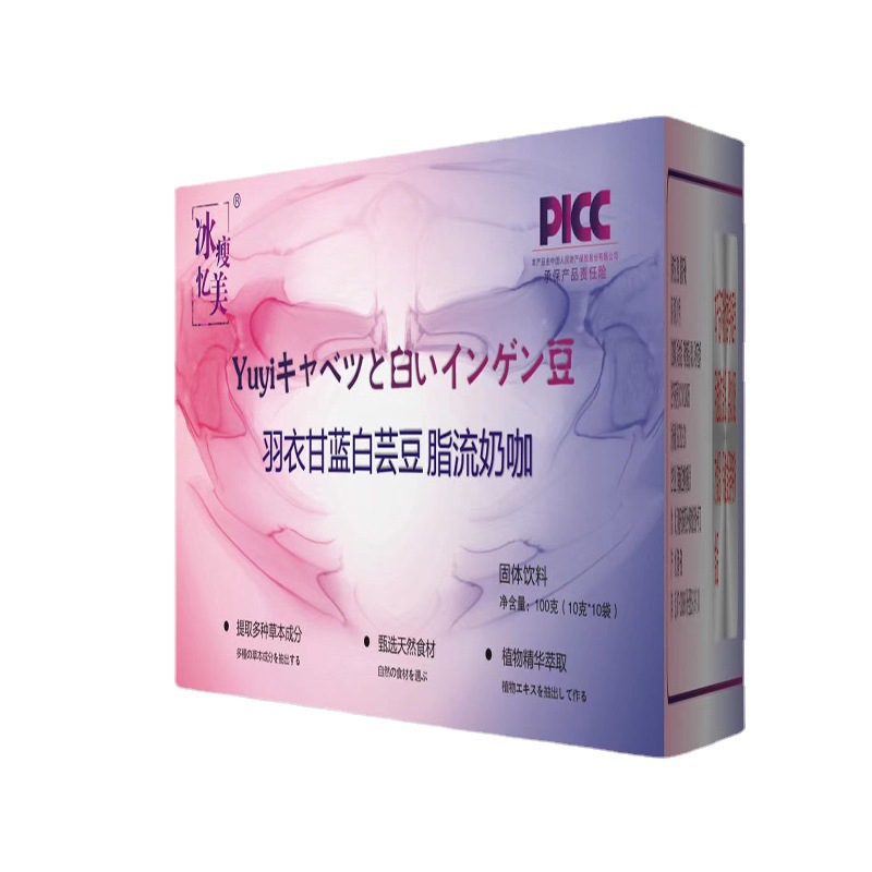 Spot White Kidney Bean Fat Flow Milk Tea Ready-To-Eat Satiety Meal Replacement Sports Solid Drink White Kidney Bean Milk Coffee Dropshipping