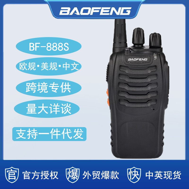 Рация Baofeng Bf-888S, ручная, высокая мощность, для охраны отелей, выставок, строительных площадок, оптовые продажи