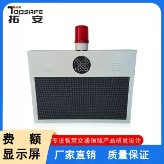 Toll Display Screen Highway Toll Station Full-Color Display Red Cross Green Arrow Lane Indicator Classy Fee Display