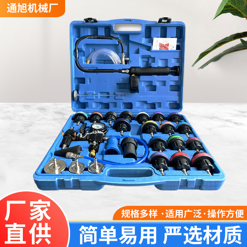 Набор инструментов для диагностики 28 предметов для заполнения системы охлаждения автомобиля