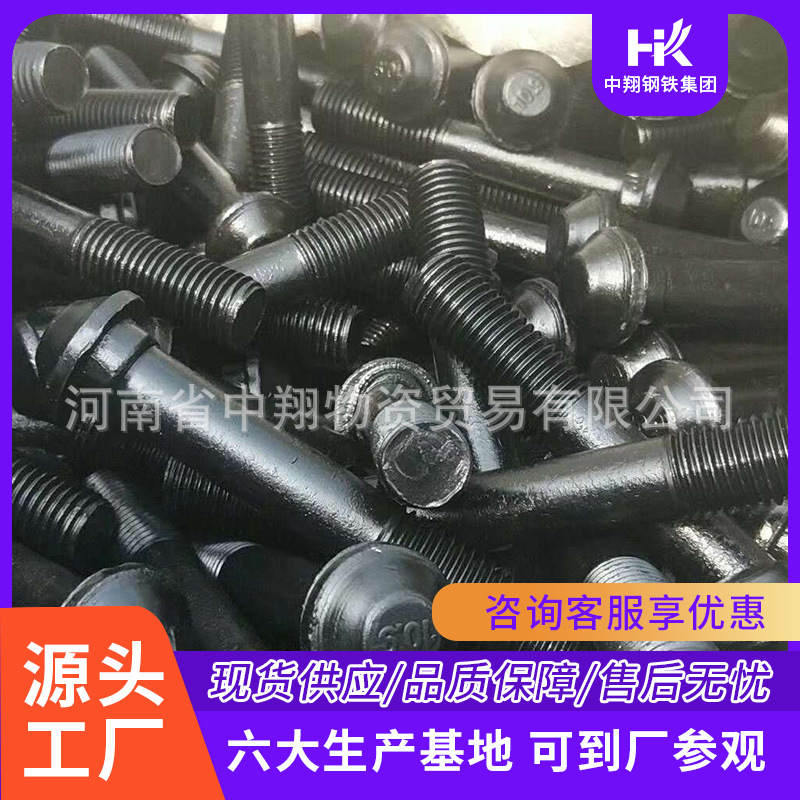 Высокопрочные болты для рельсовых зажимов, спецификации и модели для соединения рельсов