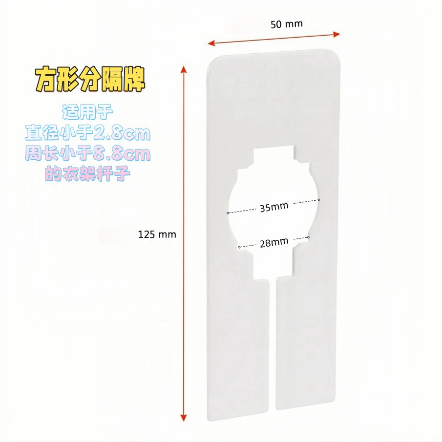 Clothing Square Divider Brand Baby Wardrobe Partition White Plastic Square Wardrobe Size Divider Cross Border Hot Sale