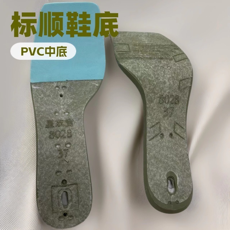Оптовая продажа инжекционной промежуточной подошвы из ПВХ, полуфабрикат, нескользящая подошва