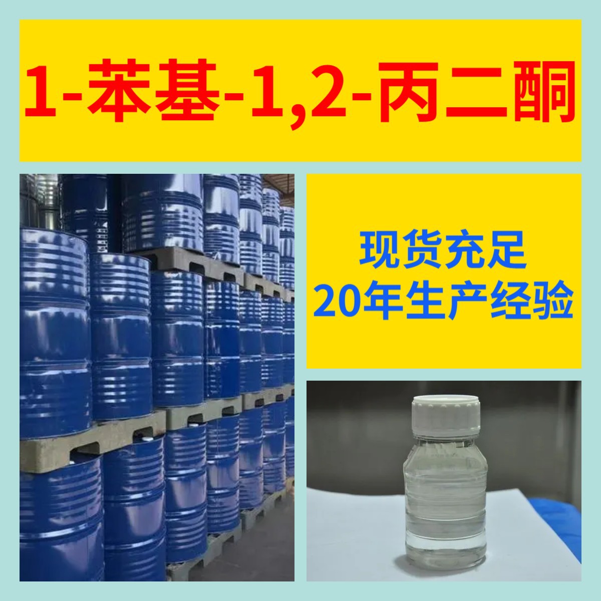1-Фенил-1,2-Пентадион, 20-летнее Предприятие с Полным Ассортиментом Продуктов Доставка по Стране с Налогом Включительно в Чжэцзяне, Гуандуне и Фуцзяне
