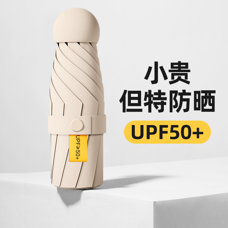 Мини легкий и портативный зонт со скидкой 50% солнцезащитный виниловый зонт защита от UV карманный капсульный зонт рекламный зонт