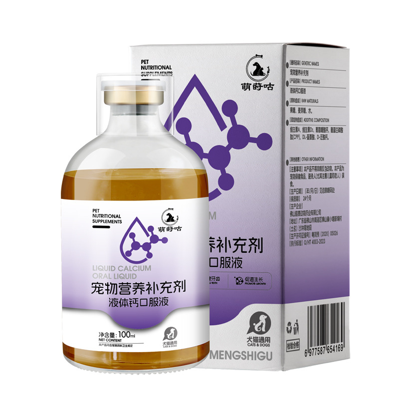 Neutral Liquid Calcium for Pet Cats and Dogs Golden Retriever Teddy Bichon Frize Puppies and Kittens Calcium Supplement and Bone Strengthening Nutritional Supplement Liquid Calcium